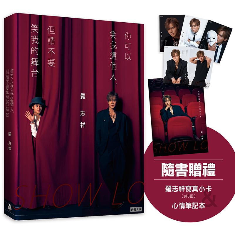 你可以笑我这个人，但请不要笑我