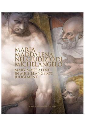 【预售】米开朗基罗：* 后的审判中的抹大拉玛利亚 Mary Magdalene in Michelangelo's Judgement 英文进口原版艺术画册画集Sara