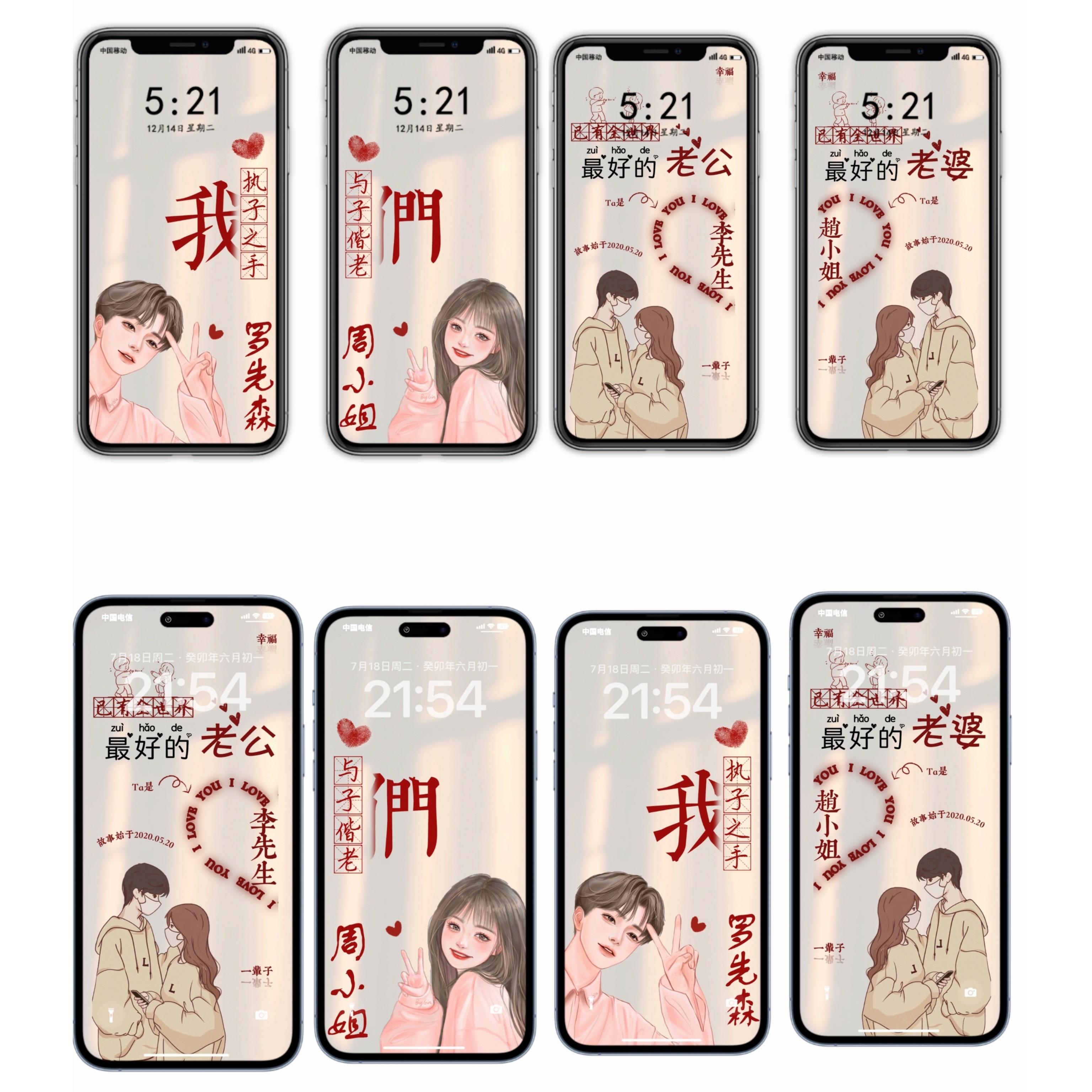 卡通情侣姓氏手机壁纸定制手机屏保情侣壁纸PSD源文件设计素材,商务/设计服务,设计素材/源文件,淘宝优惠券,粉丝福利购,淘宝优惠卷