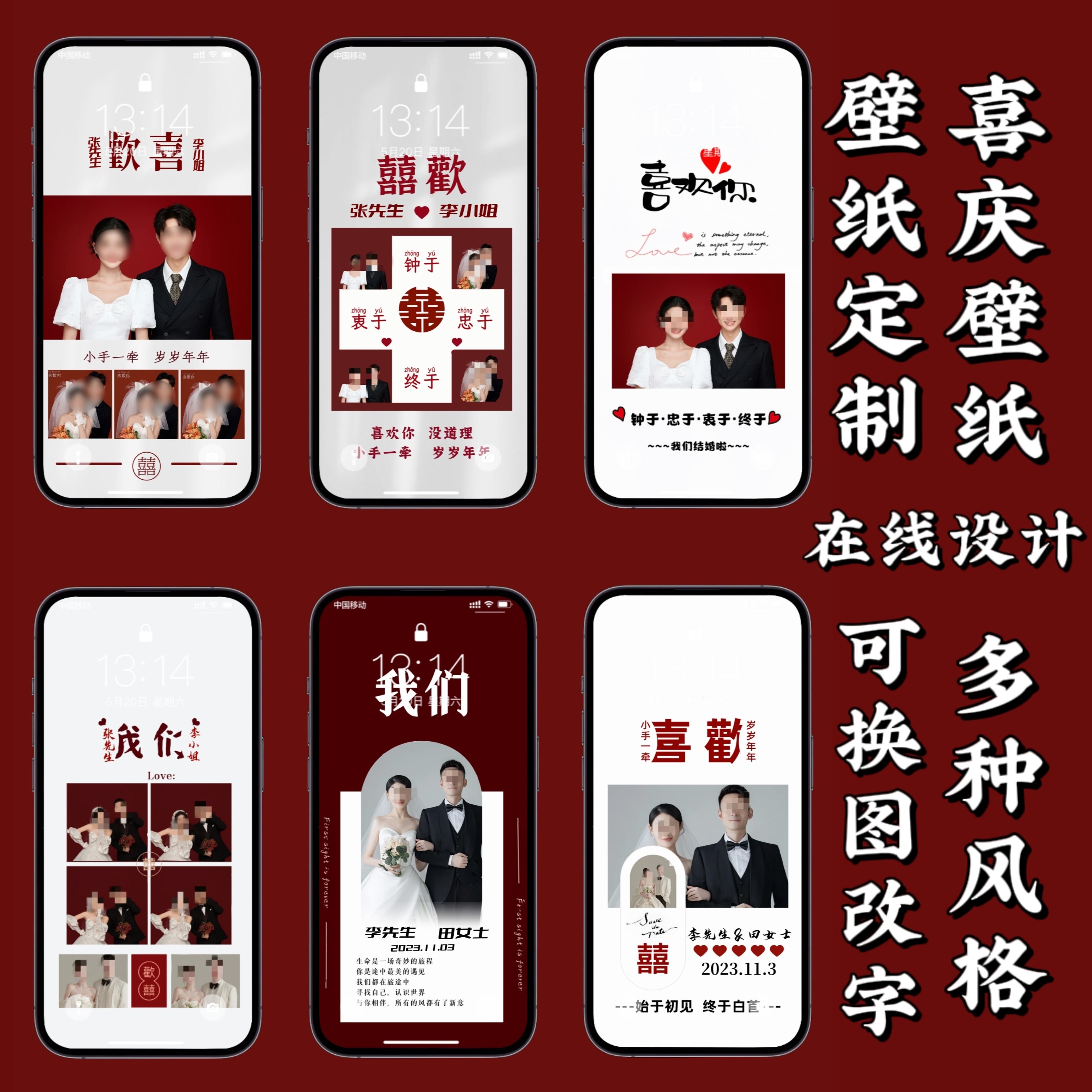 情侣姓氏手机壁纸定制设计锁屏屏保图片结婚证件照聊天头像背景图,商务/设计服务,设计素材/源文件,淘宝优惠券,粉丝福利购,淘宝优惠卷