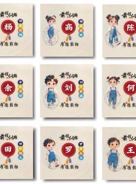 可爱卡通姓氏头像制作百家姓谐音梗网名情侣卡通头像设计定制