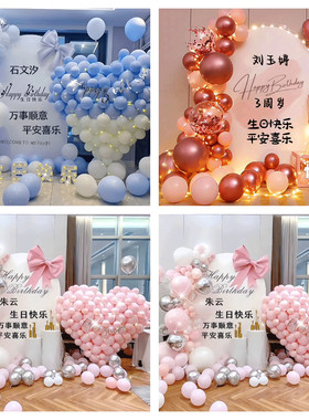 抖音快手直播 宝宝生日气球背景直接改字PSD素材源文件生日背景图