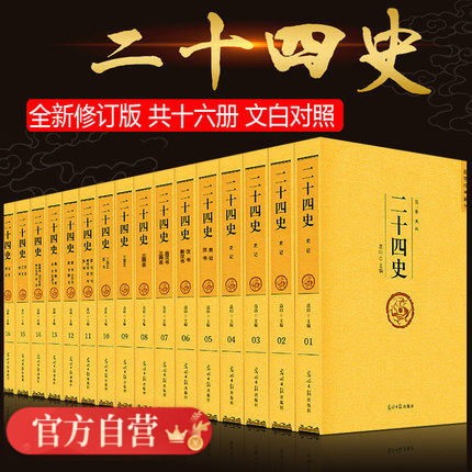 正版书籍