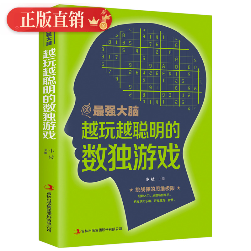 正版书籍