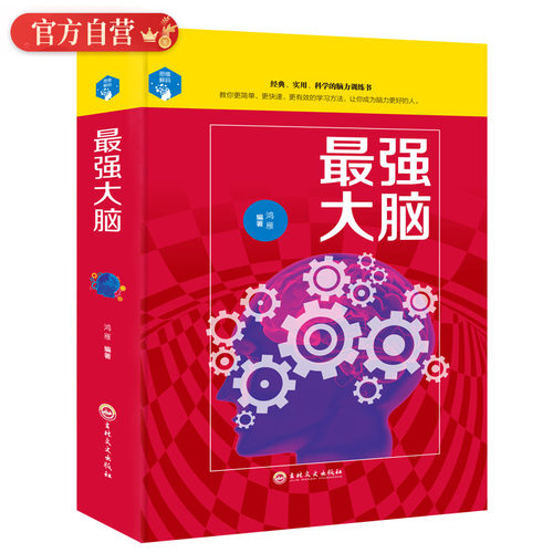 正版书籍