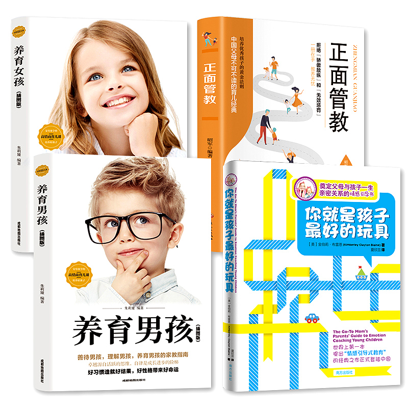 正版书籍