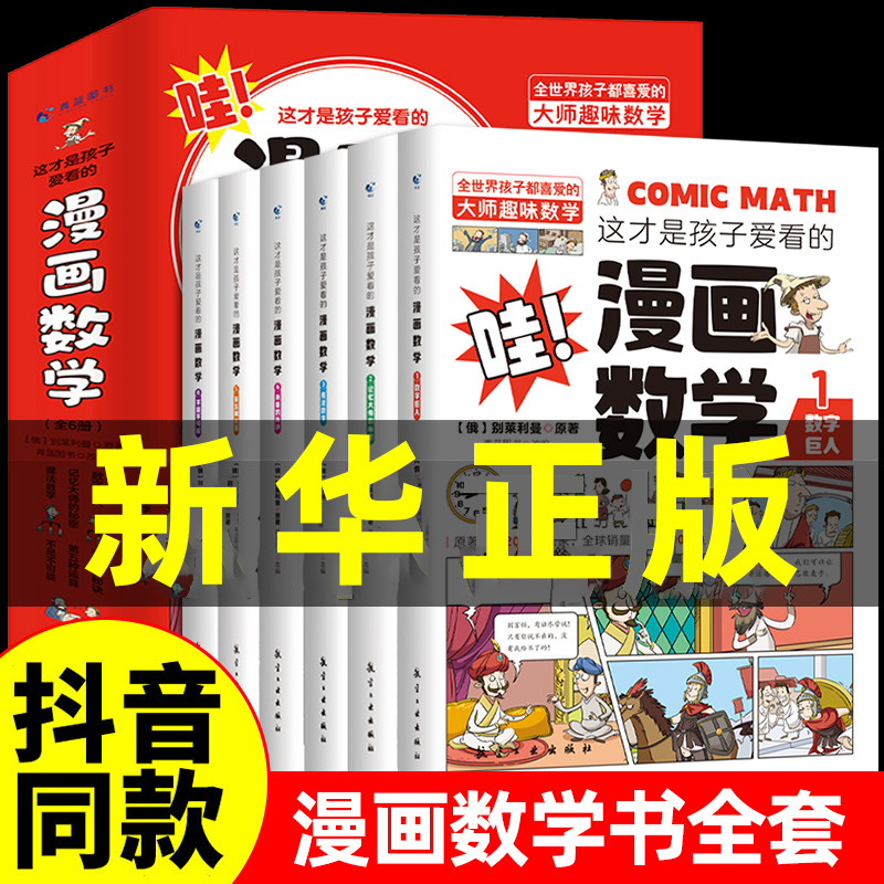 官方正版书籍