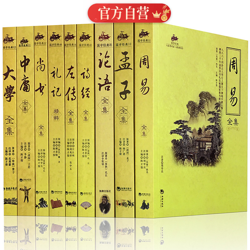 正版书籍