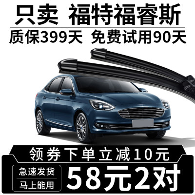 适用福特福睿斯雨刮器15款16年17原厂18原装19福瑞斯汽车前雨刷片