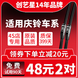 雨刷片 专用于庆铃T17雨刮器无骨达咖taga原厂竞技者庆铃100P原装