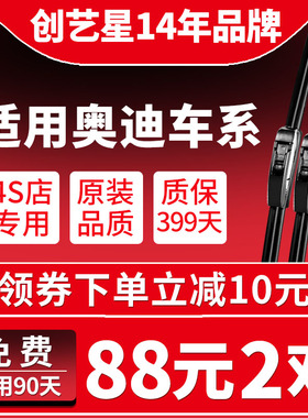 适用原厂奥迪A4L/A6L无骨A8L雨刷片Q7Q3Q5雨刮器原装新胶条TTA3A1