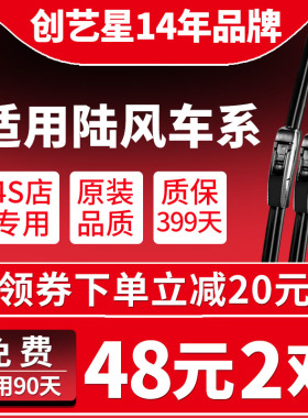 适用陆风X5雨刮器X7原厂X6原装X8逍遥X9荣曜X2饰界风尚专用雨刷条