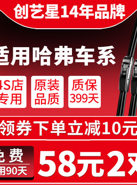 适用哈弗H6雨刮器哈佛H5H7H3H8H9F5F7H1雨刷器H2s原厂原装胶条片