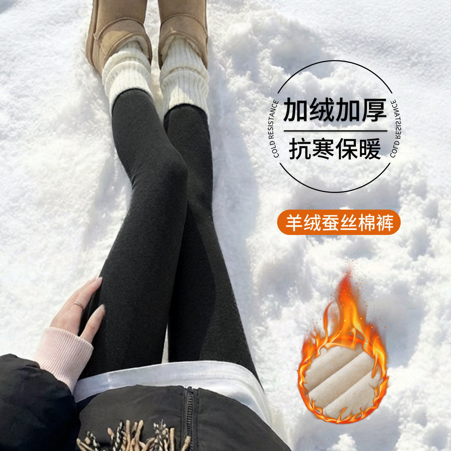 黑色羊绒蚕丝打底裤女外穿冬季加绒加厚棉裤瘦腿紧身显瘦保暖秋裤,女装/女士精品,打底裤,淘宝优惠券,粉丝福利购,淘宝优惠卷