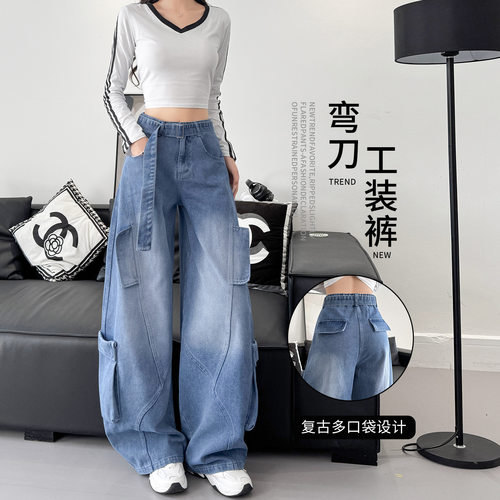 牛仔裤女秋装新款时尚休闲高腰显瘦水洗弯刀镰刀设计感阔腿裤