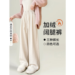 子 加绒糯米裤 女春秋季 新款 软糯垂感直筒小个子高腰显瘦白色阔腿裤