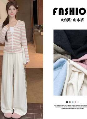 白色奶芙山本裤女新款夏季薄款宽松bf慵懒风小个子冰丝阔腿裤