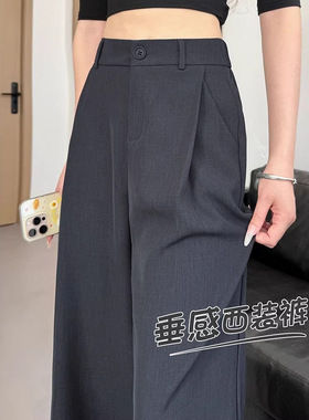 灰色西装裤女夏季薄款新款高级感垂感西裤直筒休闲窄版阔腿裤