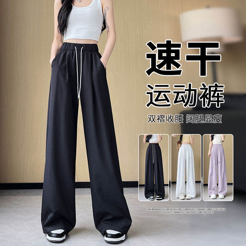 速干运动裤女夏薄款新款小个子垂感宽松夏日松弛感山本休闲裤,女装/女士精品,休闲裤,淘宝优惠券,粉丝福利购,淘宝优惠卷