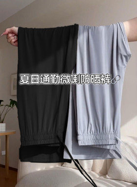 冰丝微喇防晒裤女夏季薄款新款小个子瑜伽跑步健身喇叭运动裤