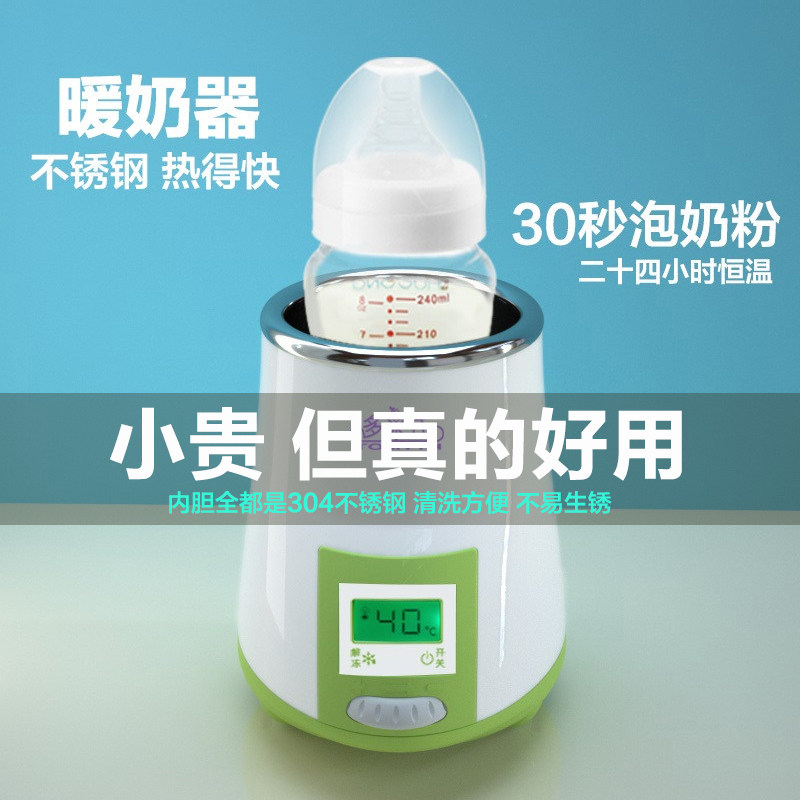 多米氏温奶器婴儿奶瓶消毒器二合一暖奶器智能不锈钢保温加热热奶