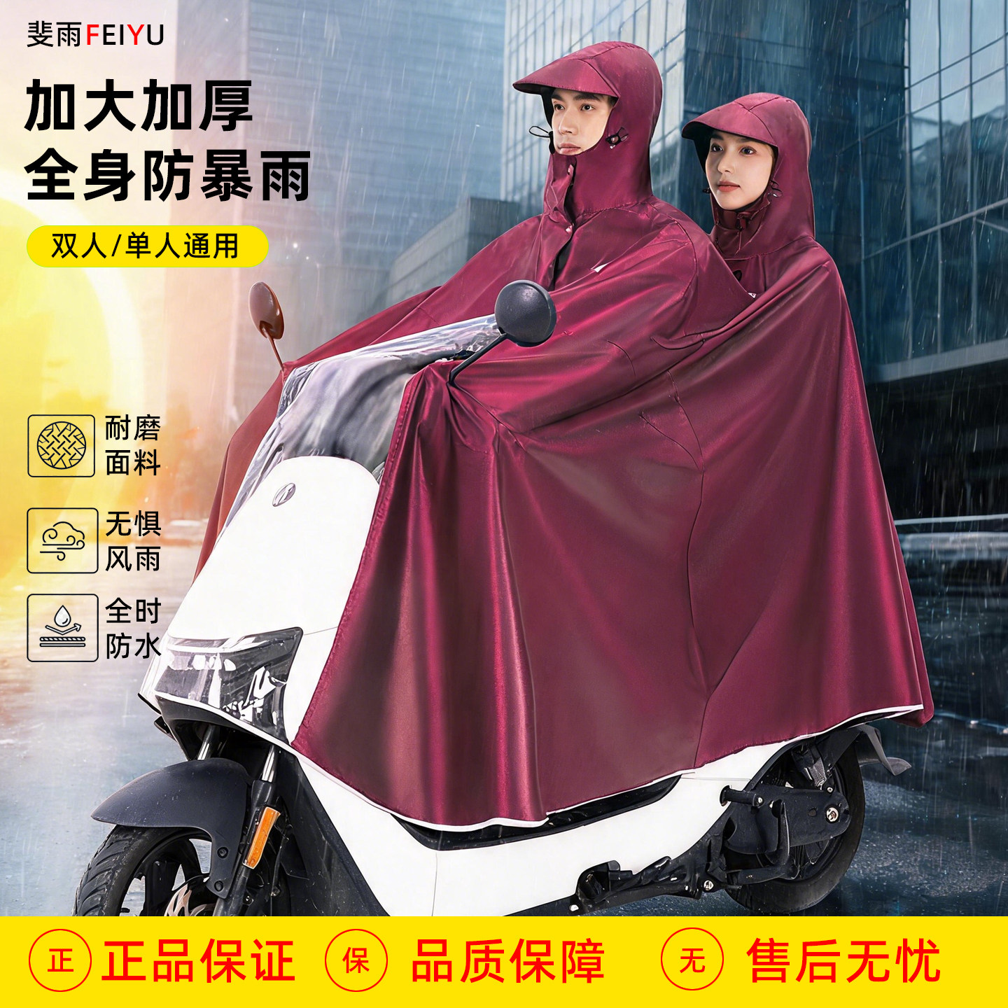 电瓶车双人雨衣电动车2人成人防暴雨帽檐一体式摩托车加大厚雨披