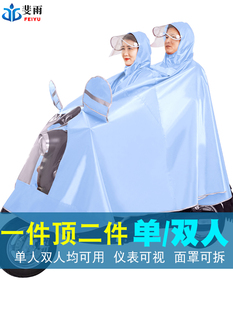 雨衣电动车摩托车自行车加厚男女单双长自行车电瓶车雨披