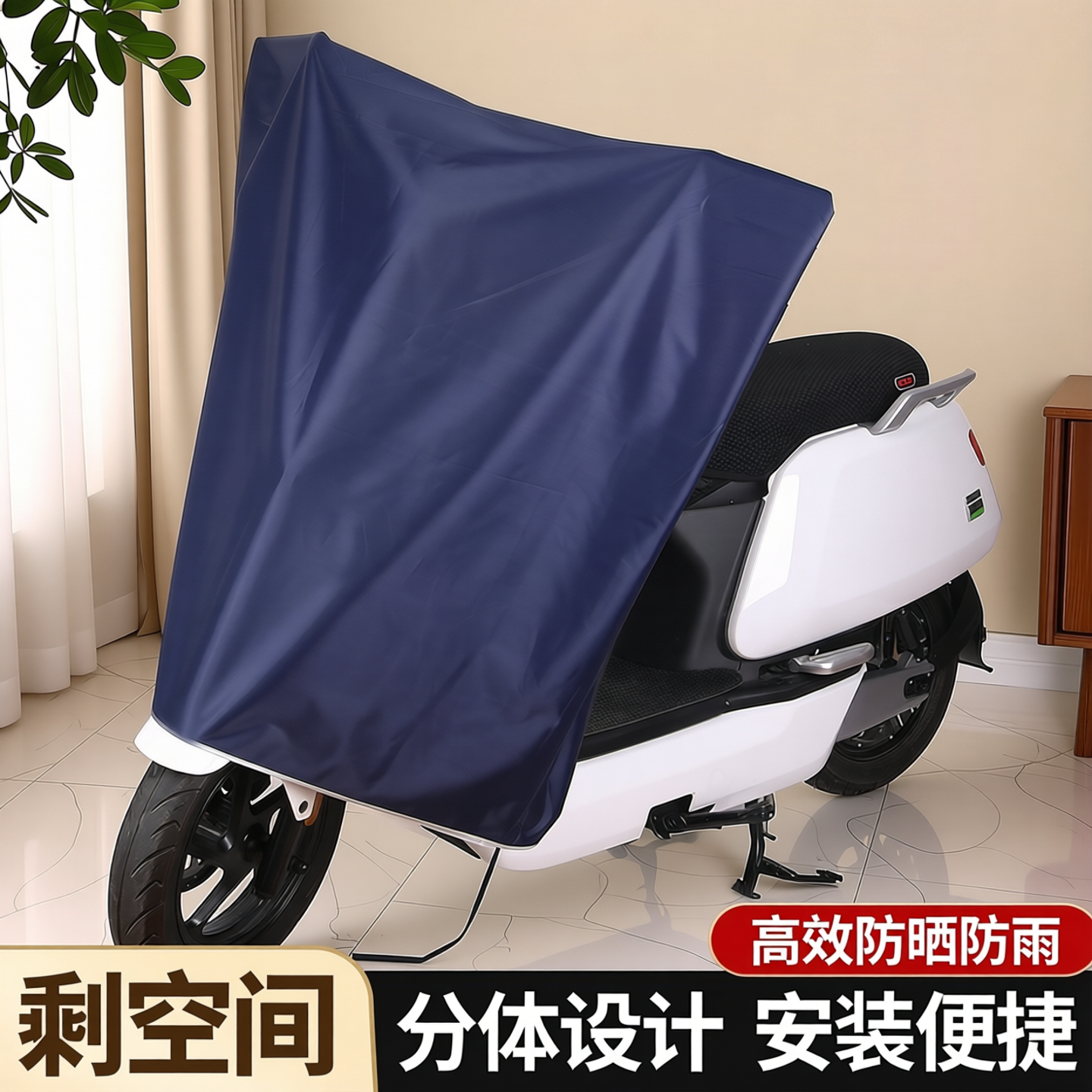 电动车车头防雨罩户外仪表保护套电瓶车摩托车分体车衣防晒防尘雨