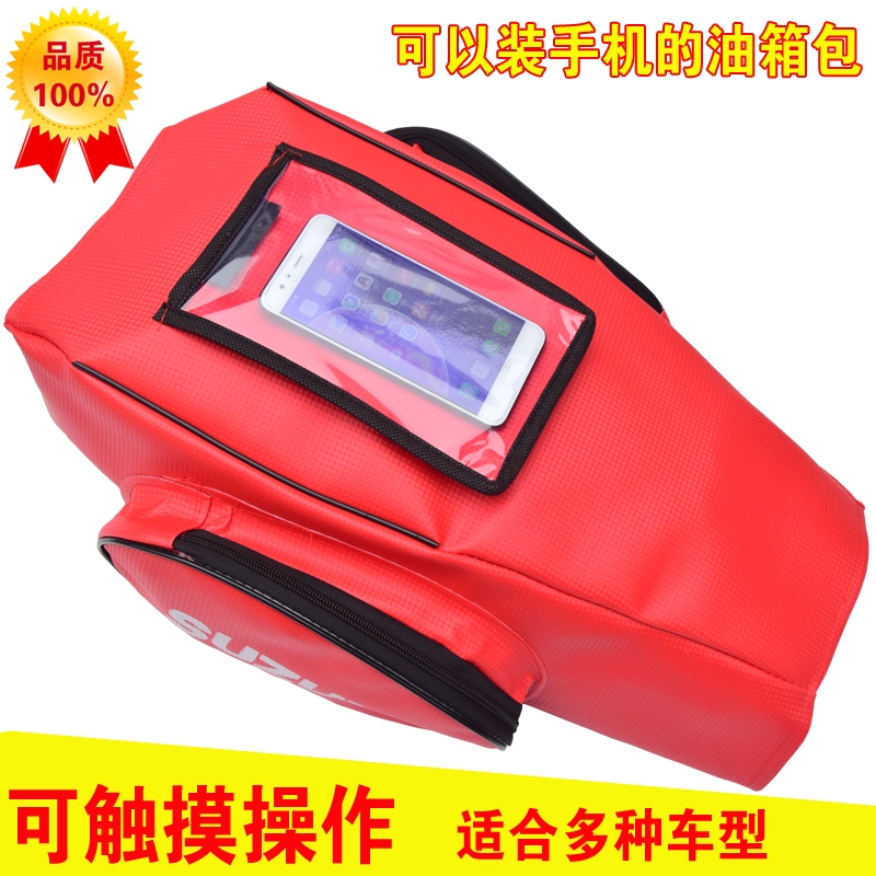 跨骑车摩托车油箱包手机导航包125油箱套罩多功能加厚防水耐磨通|msdalam kategori motosikal/Equipment/Fitting, peralatan penunggang motosikal, pakej Knight - dari Buy2taobao.com untuk memberikan perkhidmatan ejen Taobao profesional membeli