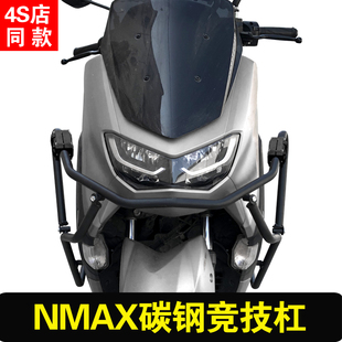 新款雅马哈nmax155 前保险杠车身保护杠车身防摔保险杠碳钢黑色