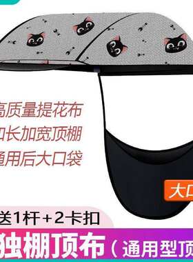 雨棚配件雨棚蓬单独车棚布电瓶车单独顶棚防晒遮雨布遮阳伞雨伞布
