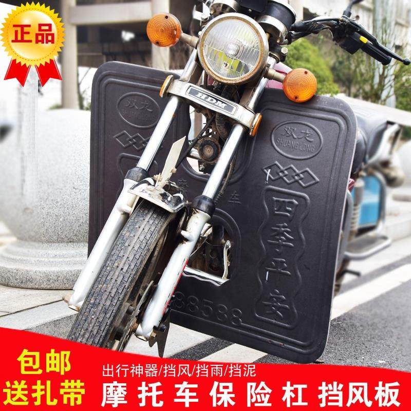 男式跨骑摩托车通用前保险杠泡沫挡风板下挡风挡泥板挡雨板加厚宽