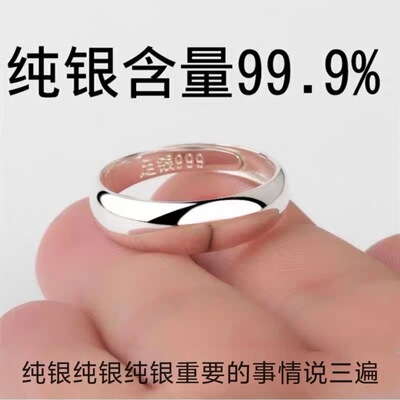 999纯银戒指男女足银素圈光面开口可调节情侣对戒送男友生日礼物