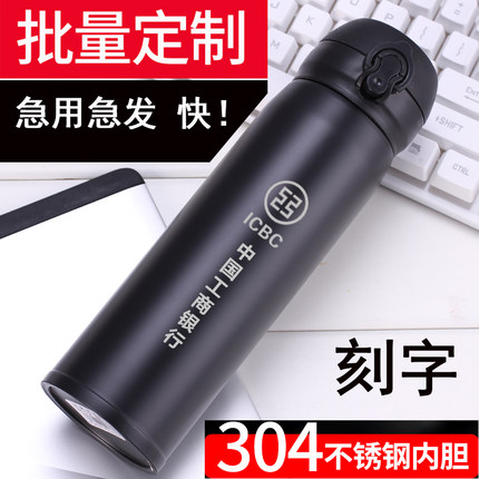 保温杯批发定做印字广告杯定制激光刻字logo礼品茶杯开业赠品纪念