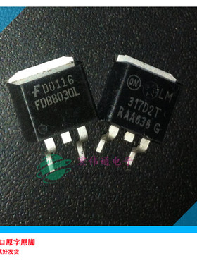 进口原字原脚 FDB8030L TO-263 贴片