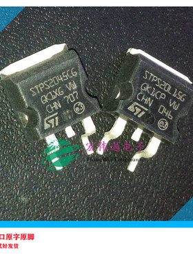 进口原字原脚 STPS2045CG TO-263贴片