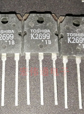 进口原字原脚 2SK2699 K2699 TO-3P直插三极管
