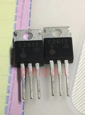 进口原字原脚 2SC2613 C2613 TO-220直插三极管