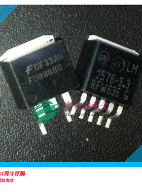 进口原字原脚 FDB8880 TO-263贴片