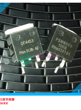 进口原字原脚 PSMN009-100B TO-263贴片