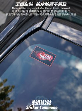 HOT WHEELS个性汽车前风挡玻璃弱粘性静电贴车窗内贴侧窗贴不留胶