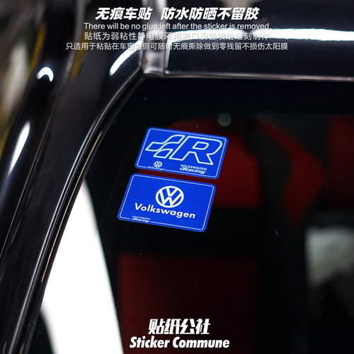 适用于大众汽车风挡玻璃侧窗车窗内贴弱粘性静电贴防水防晒装饰贴