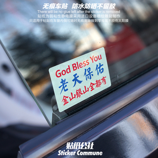 个性 小牌文字贴静电贴车窗内贴前风挡玻璃贴侧窗贴不留胶 创意港式