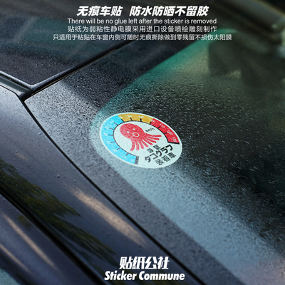 jdm风格自吸车型个性创意车窗内贴弱粘性静电贴前风挡玻璃装饰贴