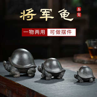 宜兴紫砂茶宠将军龟茶桌摆件古铜泥创意可养茶玩盖置茶宠茶玩