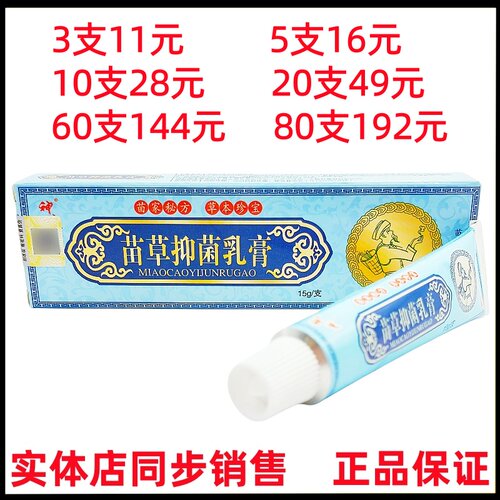 神呋苗草乳膏皮肤外用