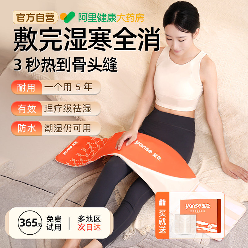盐袋海盐热敷包理疗袋石墨烯电加热艾草艾灸腰部肚子暖宫护腰盐包