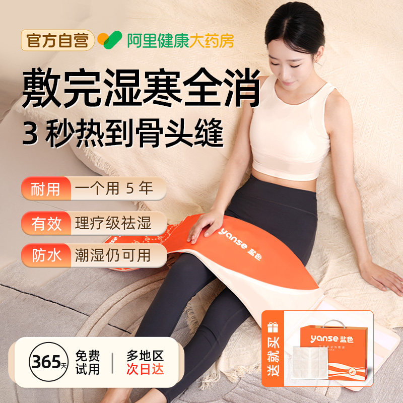 盐袋海盐热敷包理疗袋石墨烯电加热艾草艾灸腰部肚子暖宫护腰盐包
