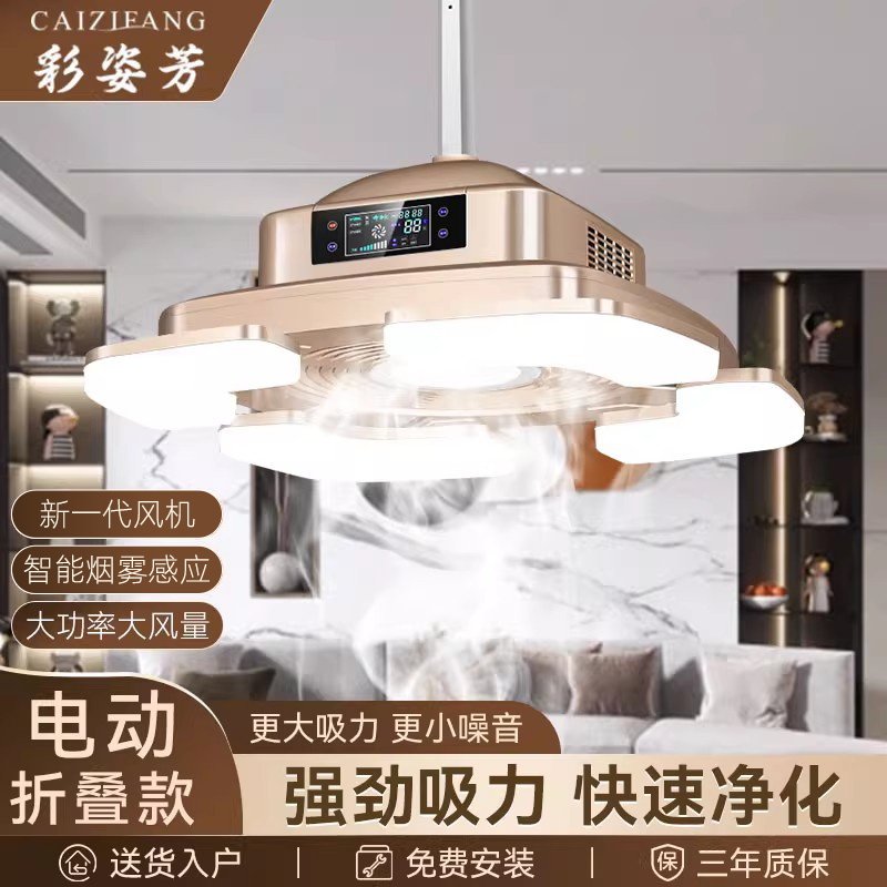 智能伸缩麻将吸烟灯馆房棋牌室空气净化器直外排烟机抽风升降吊灯