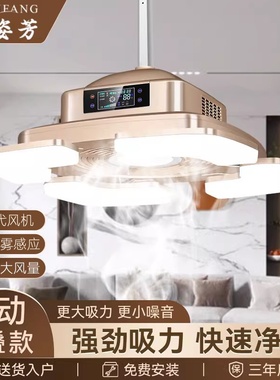 智能伸缩麻将吸烟灯馆房棋牌室空气净化器直外排烟机抽风升降吊灯